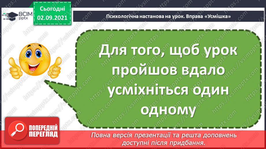 №013 - Писемне мовлення. Роди літератури2 №013 - Писемне мовлення. Роди літератури2