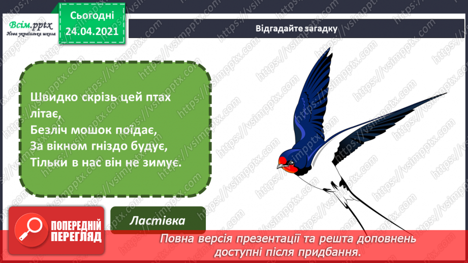 №10-11 - Силуетне зображення. Створення силуетної композиції «Бережіть птахів!» (гуаш)3