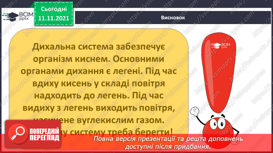 №036 - Чому лікарі кажуть, що куріння вбиває?22 №036 - Чому лікарі кажуть, що куріння вбиває?22