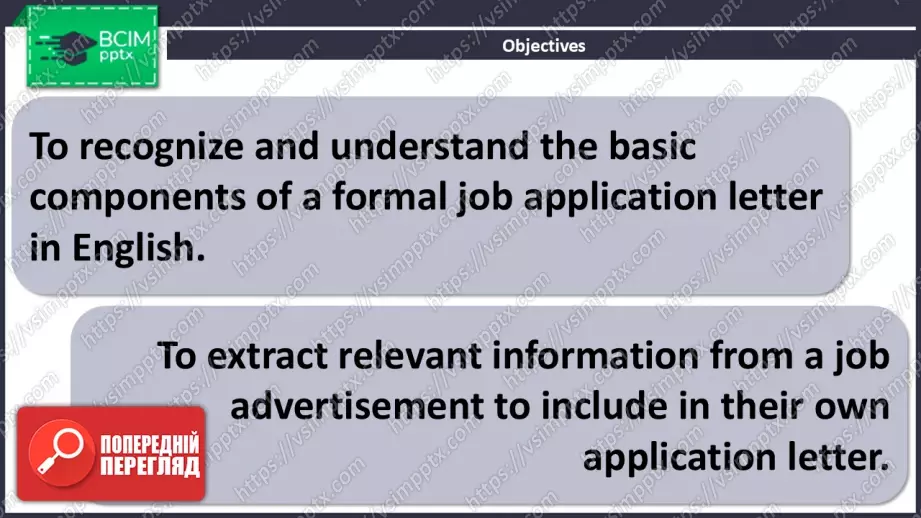 №14 - Написання листа-заяви про роботу. Розвиток навичок писемного продукування. Writing a Job Application Letter. Focus On Writing.1 №14 - Написання листа-заяви про роботу. Розвиток навичок писемного продукування. Writing a Job Application Letter. Focus On Writing.1