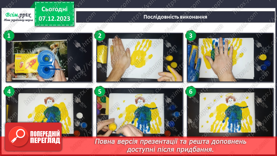 №15 - Радійте! Свято йде!13