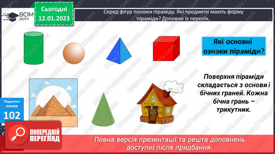 №092 - Множення чисел виду 50 000 · 4, 555608 · 4. Піраміда16 №092 - Множення чисел виду 50 000 · 4, 555608 · 4. Піраміда16