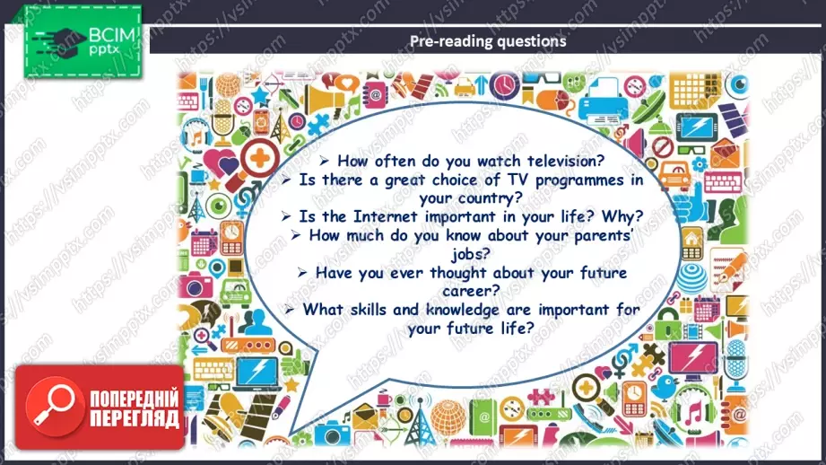 №020 - Засоби мас медіа3 №020 - Засоби мас медіа3