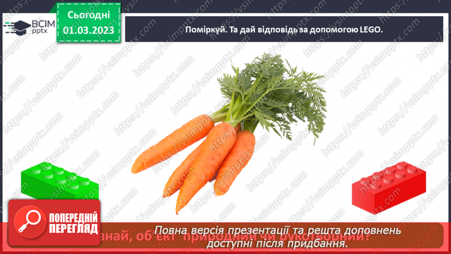 №0077 - Винаходи людства25