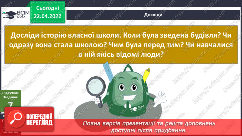 №093 - Пригода друга. Палац для нареченої27 №093 - Пригода друга. Палац для нареченої27