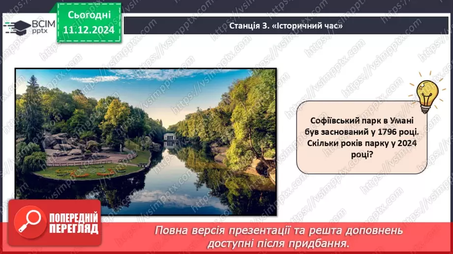 №063-64 - Підсумок за перший семестр.11 №063-64 - Підсумок за перший семестр.11