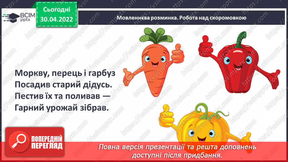 №096 - Пригода третя «Радісна зустріч»5 №096 - Пригода третя «Радісна зустріч»5