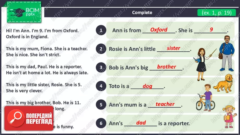 №009 - Характеристика друзів та сім'ї.  Розвиток навичок усного продукування. Characterizing friends and family.6 №009 - Характеристика друзів та сім'ї.  Розвиток навичок усного продукування. Characterizing friends and family.6