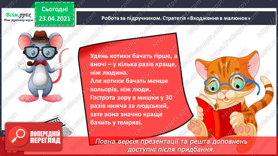 №010 - Звук [о], позначення його буквою «о» (о О). Виділення звукг [о] в словах. Визначення геми тексту. Друкування букв. РЗ10