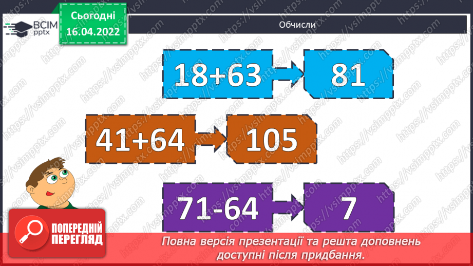 №148 - Обчислення виразів, коли в частці міститься нуль. Обчислення виразів. Розв’язування задач на продуктивність праці.2 №148 - Обчислення виразів, коли в частці міститься нуль. Обчислення виразів. Розв’язування задач на продуктивність праці.2