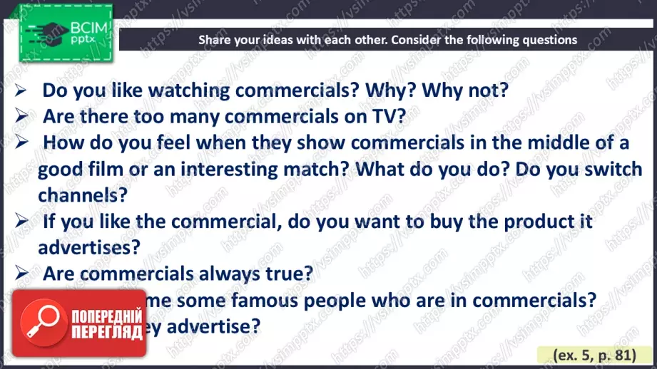 №026 - Перемикаючи канали10 №026 - Перемикаючи канали10