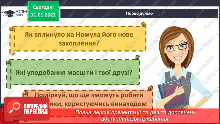 №052 - Г. Остапенко «Морські розваги»13 №052 - Г. Остапенко «Морські розваги»13