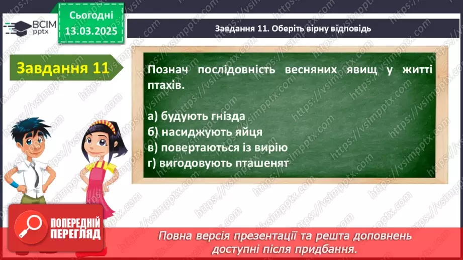 №082 - Діагностувальна робота № 415