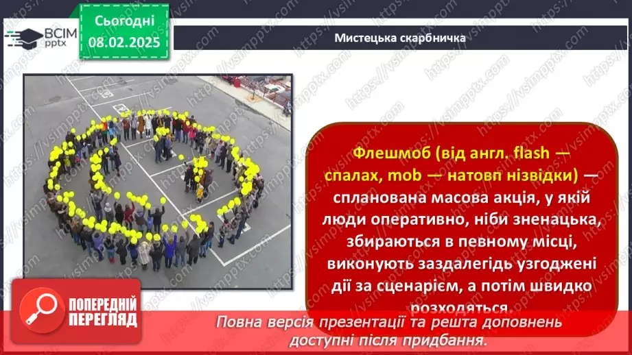 №022 - Музичні концерти, фестивалі, флешбоми29 №022 - Музичні концерти, фестивалі, флешбоми29