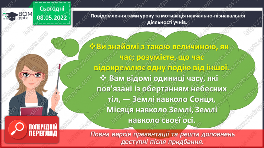 №162 - Додаємо і віднімаємо іменовані числа, подані в одиницях часу3 №162 - Додаємо і віднімаємо іменовані числа, подані в одиницях часу3