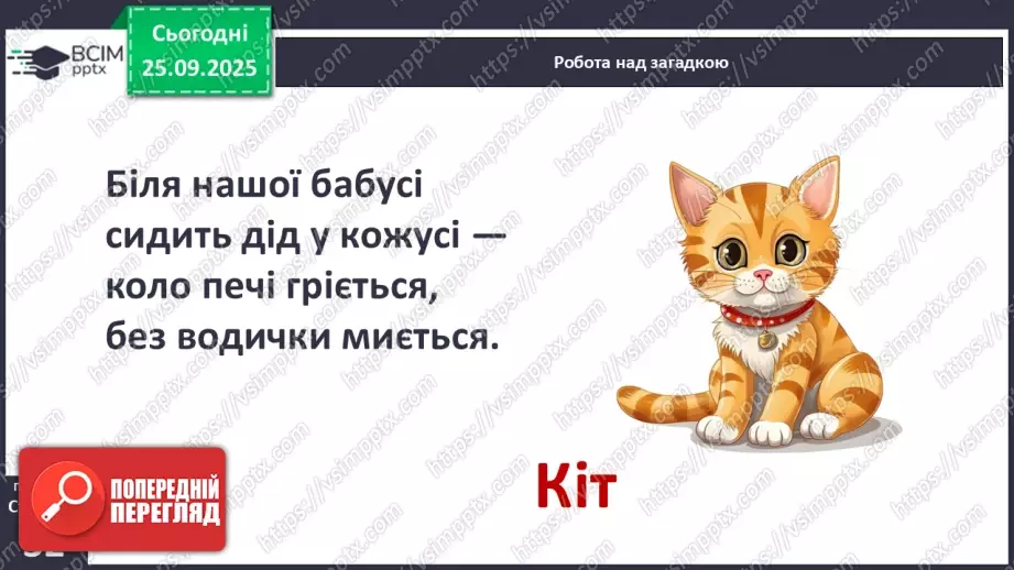 №023 - Загадки.20 №023 - Загадки.20