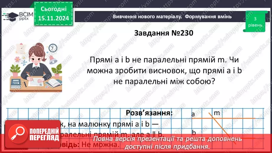 №23 - Розв’язування типових вправ і задач. Самостійна робота №4.9 №23 - Розв’язування типових вправ і задач. Самостійна робота №4.9