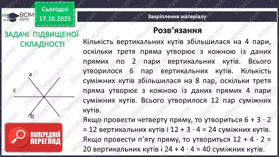 №018 - Розв’язування типових вправ і задач.  Самостійна робота.32 №018 - Розв’язування типових вправ і задач.  Самостійна робота.32