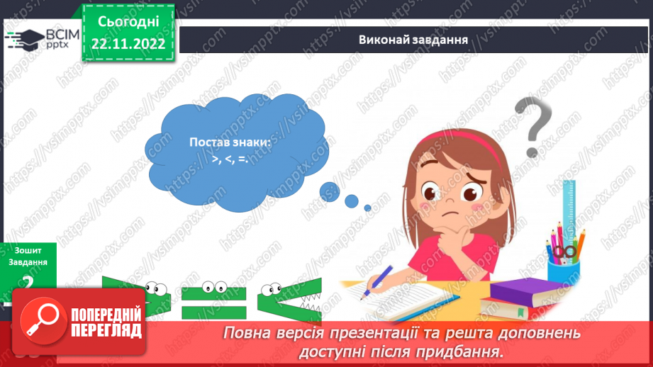 №045 - Святкування Нового року. Різдвяні свята.8 №045 - Святкування Нового року. Різдвяні свята.8