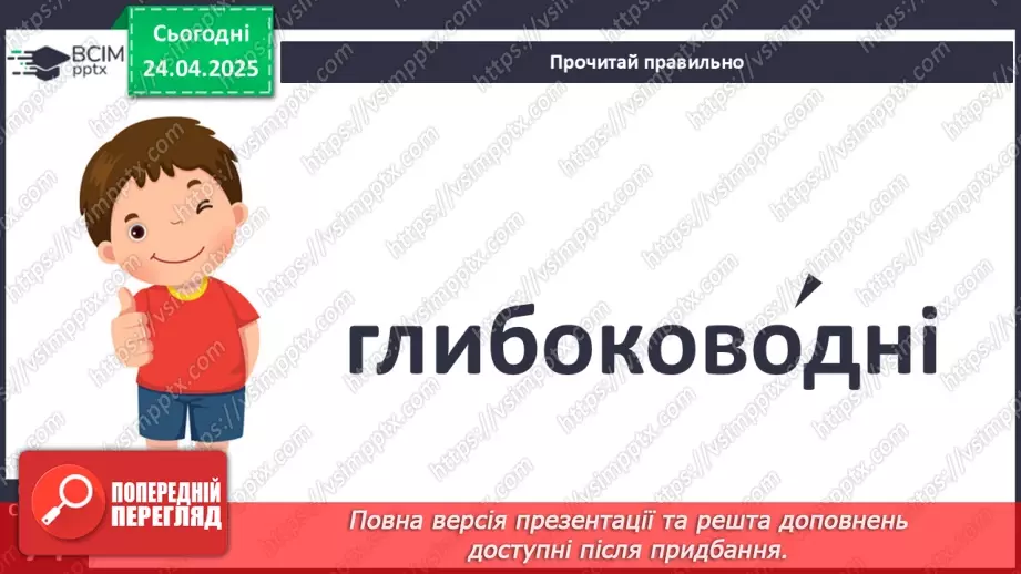 №119 - Із журналу «Малятко» «Карлики та гіганти».16