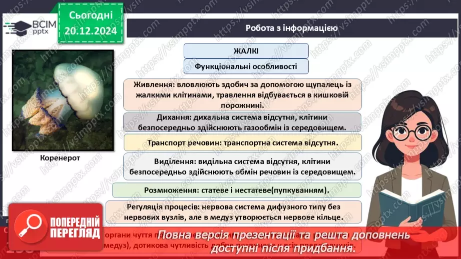 №49 - Губки і Жалкі.18 №49 - Губки і Жалкі.18
