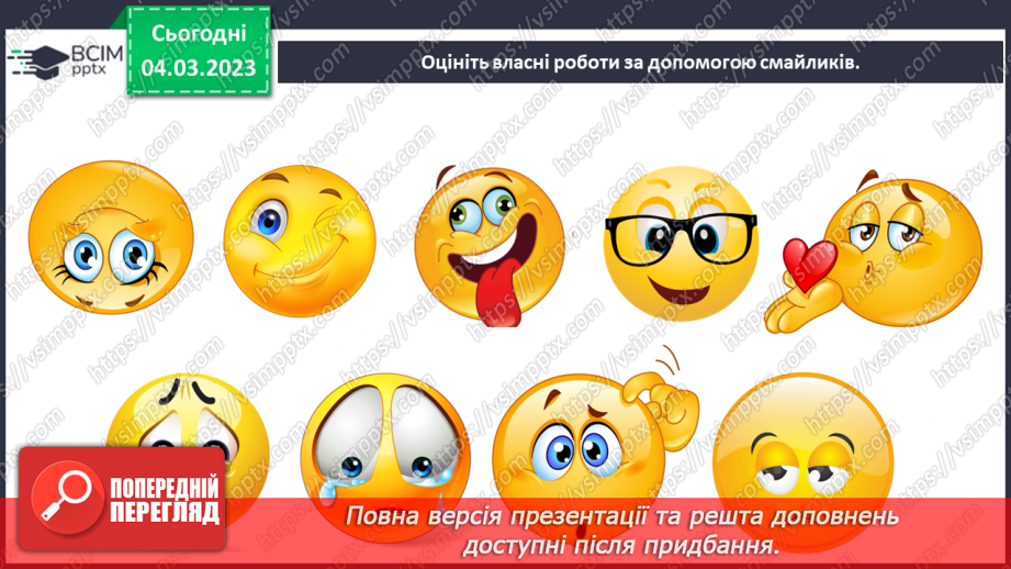 №26 - Народні весняні мотиви23 №26 - Народні весняні мотиви23