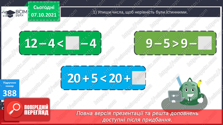 №039 - Утворення, запис, розкладання на розрядні доданки п’ятицифрових  чисел. Повторення письмового додавання трицифрових чисел та розв’язування задач.18