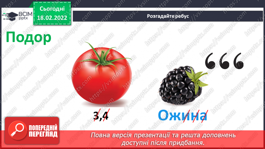 №24 - Основні поняття: анімація СМ: К. Сураджахроенджай «Ще один день в Раю», фотозображення слонів у скульптурі4