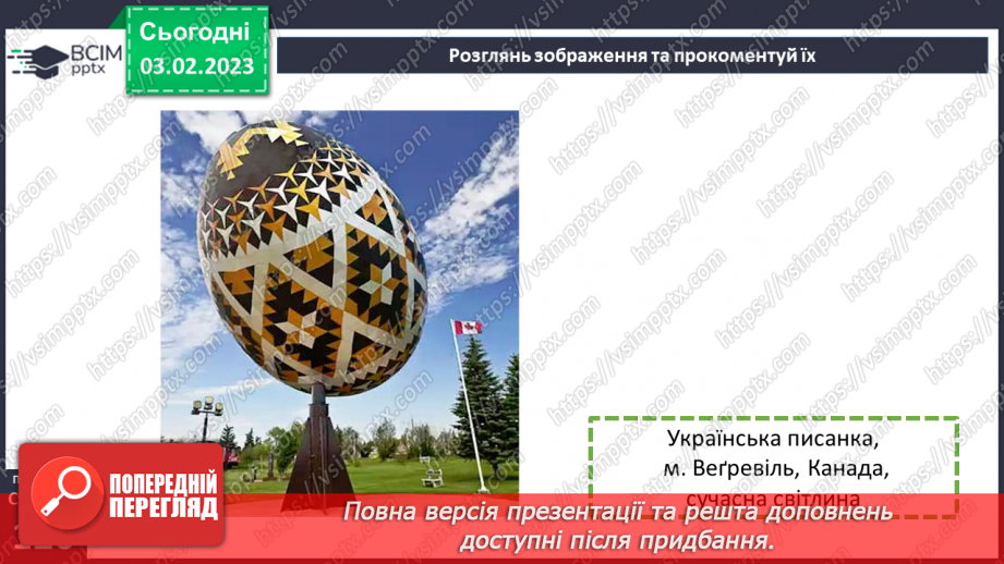 №22 - Відомі вихідці з України.11