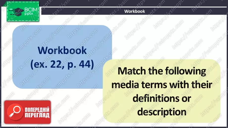 №026 - Перемикаючи канали18 №026 - Перемикаючи канали18