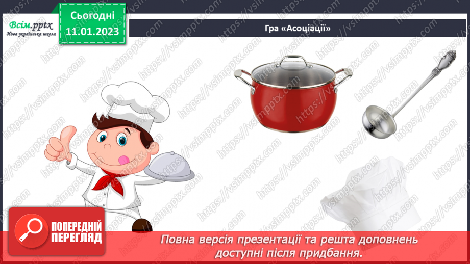 №19 - Світ професій. Створення капелюхів професій10 №19 - Світ професій. Створення капелюхів професій10
