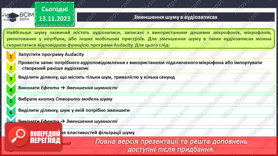 №23 - Технології опрацювання мультимедійних даних. Роль електронних медійних засобів у житті людини.18