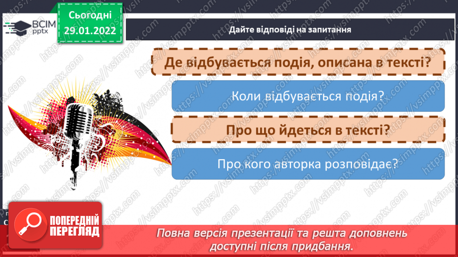 №073 - Дієслова – синоніми, дієслова антоніми. Багатозначні дієслова. Пряме і переносне значення дієслів7