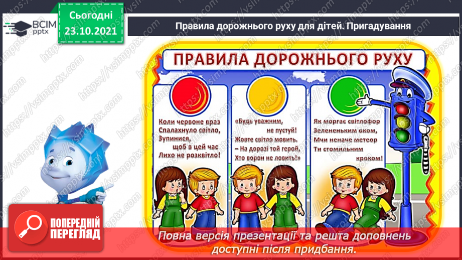 №039 - Дії з нулем. Розв’язування задач. Обчислення виразів8 №039 - Дії з нулем. Розв’язування задач. Обчислення виразів8