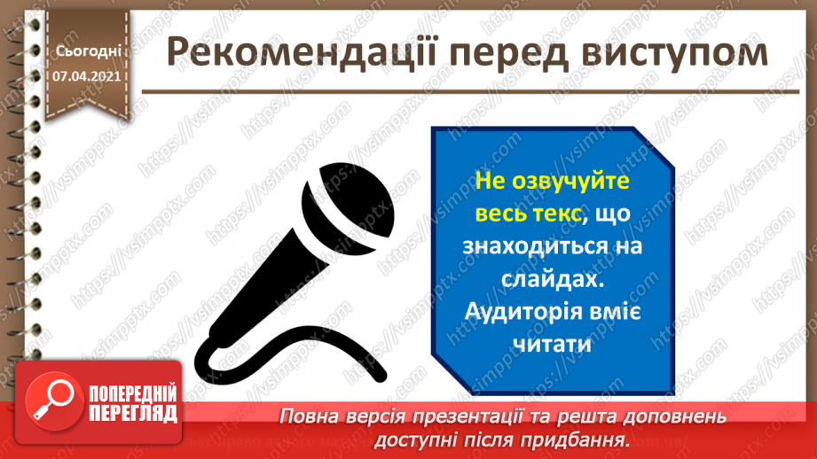 №34 - Захист проекту2