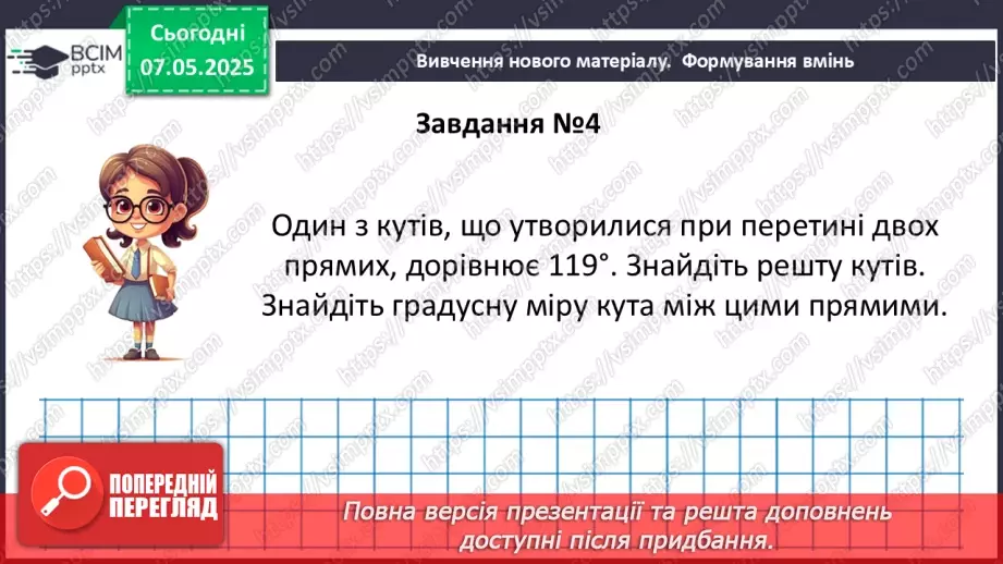 №68 - Підсумкова контрольна робота. _11 №68 - Підсумкова контрольна робота. _11