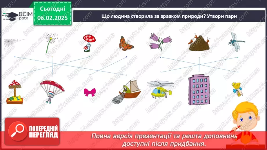 №067 - Узагальнюємо свої знання з теми.10
