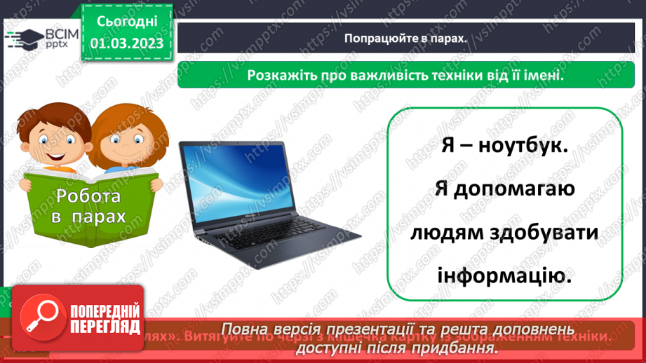 №0077 - Винаходи людства14