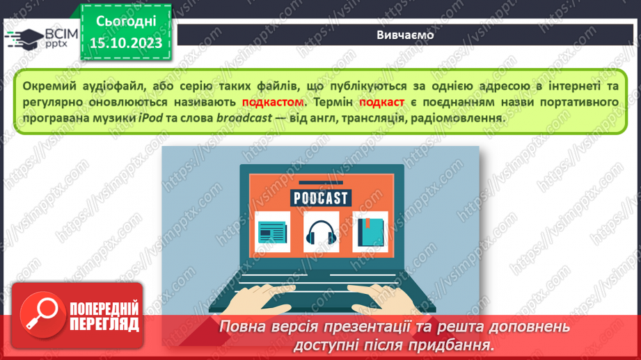 №16 - Інструктаж з БЖД. Медіа. Мультимедіа. Програмне забезпечення для створення та відтворення простих аудіо- та відеоданих.25 №16 - Інструктаж з БЖД. Медіа. Мультимедіа. Програмне забезпечення для створення та відтворення простих аудіо- та відеоданих.25