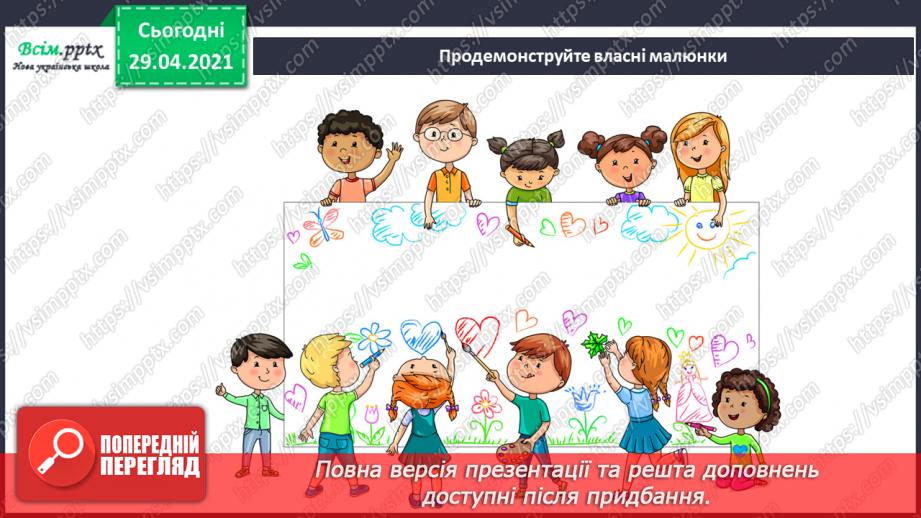 №28 - Чарівний світ кіно. Створення образу улюбленого героя чи улюбленої героїні кіно (акварельні фарби)19 №28 - Чарівний світ кіно. Створення образу улюбленого героя чи улюбленої героїні кіно (акварельні фарби)19