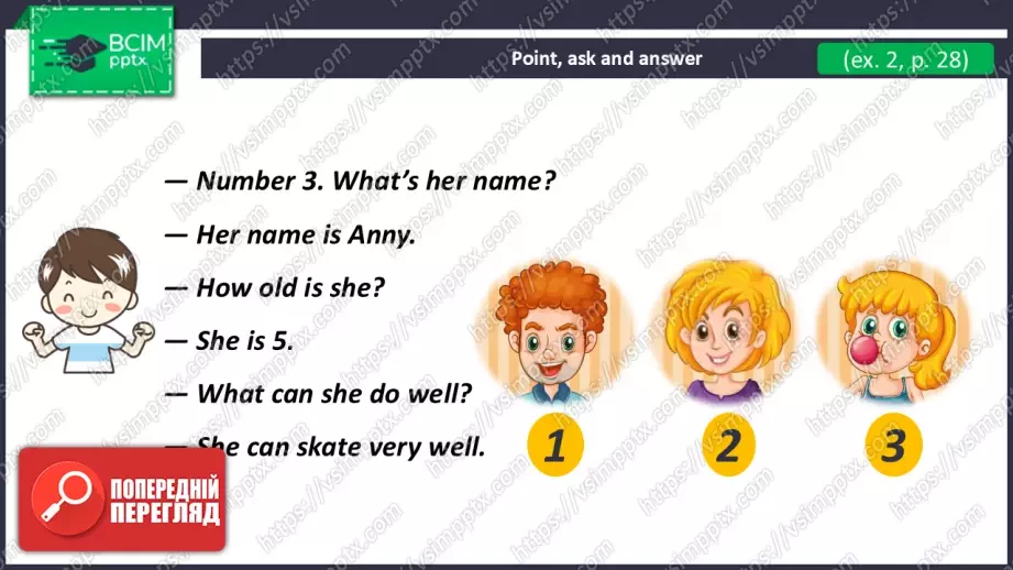 №017 - Давай запишемо відео! Розвиток навичок зорового сприймання. Let’s Record a Video!11 №017 - Давай запишемо відео! Розвиток навичок зорового сприймання. Let’s Record a Video!11