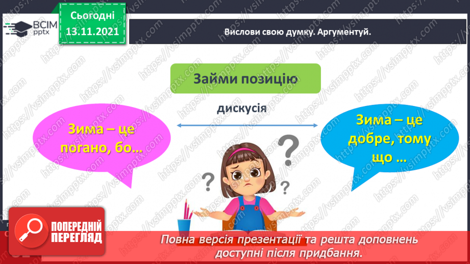 №046 - Марія Людкевич. Пригода у хатинці лісника (продовження)19 №046 - Марія Людкевич. Пригода у хатинці лісника (продовження)19