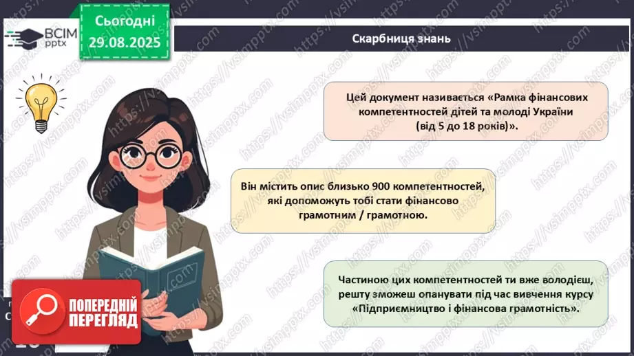 №02 - Фінансова культура.13 №02 - Фінансова культура.13