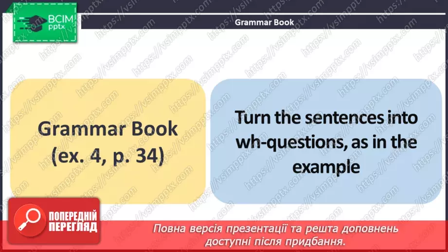 №043 - ГР1,2,3,4  Ти Готовий Готувати? Узагальнення вивченого протягом теми. Are You Ready to Cook?29 №043 - ГР1,2,3,4  Ти Готовий Готувати? Узагальнення вивченого протягом теми. Are You Ready to Cook?29