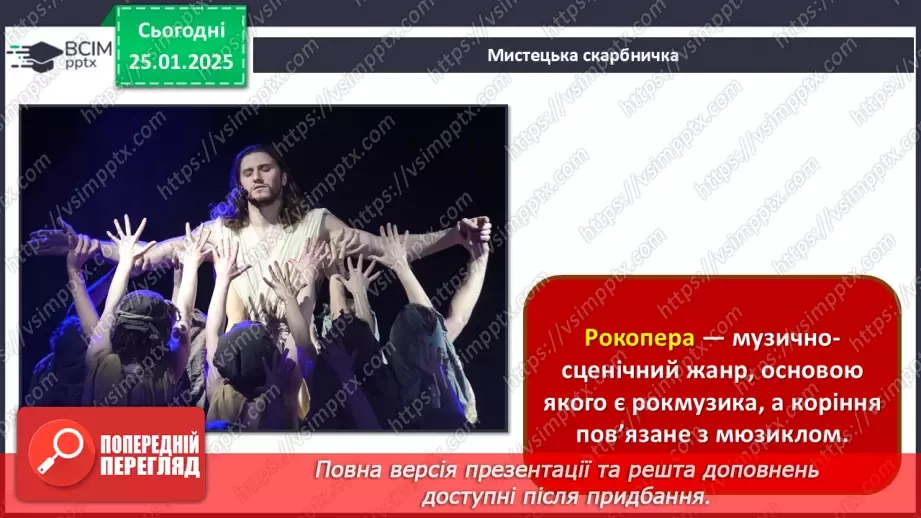 №020 - Рок-опера26 №020 - Рок-опера26