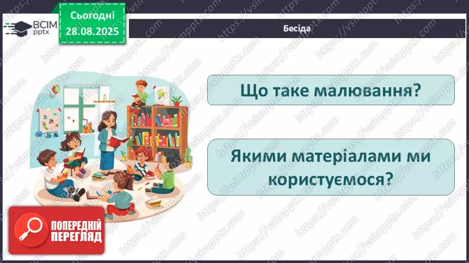 №02 - Основні поняття: графіка, графічні матеріали СМ: В. Мамчич «Кримське дерево»; методичний малюнок дерева пастеллю9 №02 - Основні поняття: графіка, графічні матеріали СМ: В. Мамчич «Кримське дерево»; методичний малюнок дерева пастеллю9
