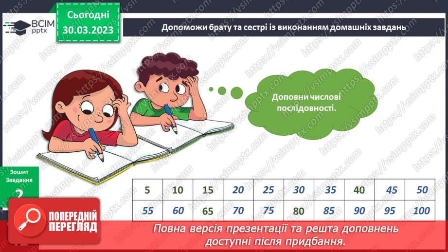 №088 - Моя родина.18