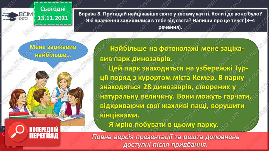 №048 - Утворюю прикметники за допомогою префіксів і суфіксів20