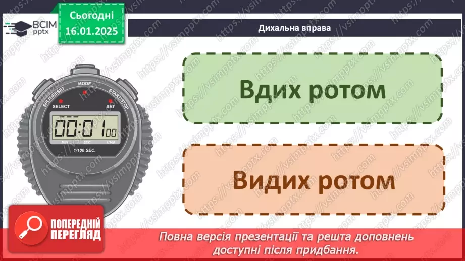 №065 - Робота з дитячою книжкою. Створення вітальної листівки.3