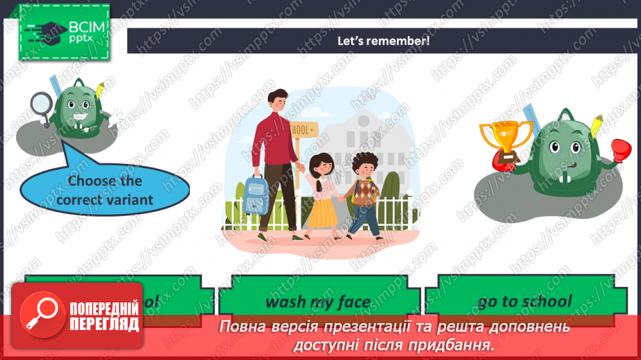 №009 - After School. Після школи9